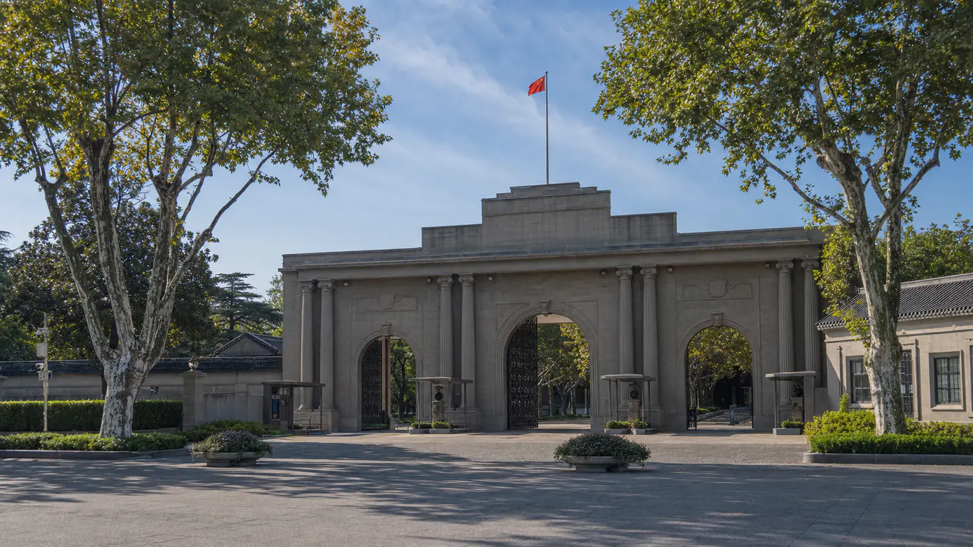 南京总统府
